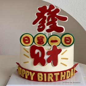 日富一日（储值会员专属8.5折}