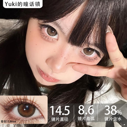 Gugucon半年抛·土豆泥派对·14.5mm中大着色·韩产2片 商品图0