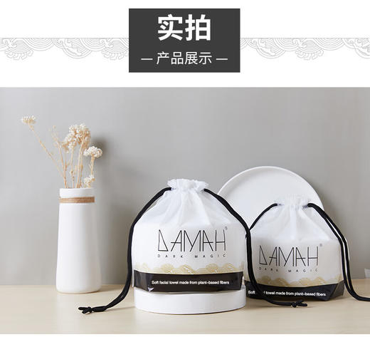 【一般贸易】DAMAH韩国黑魔法一次性洗脸巾纯棉加厚化妆洁面抽取式/卷筒式 商品图4