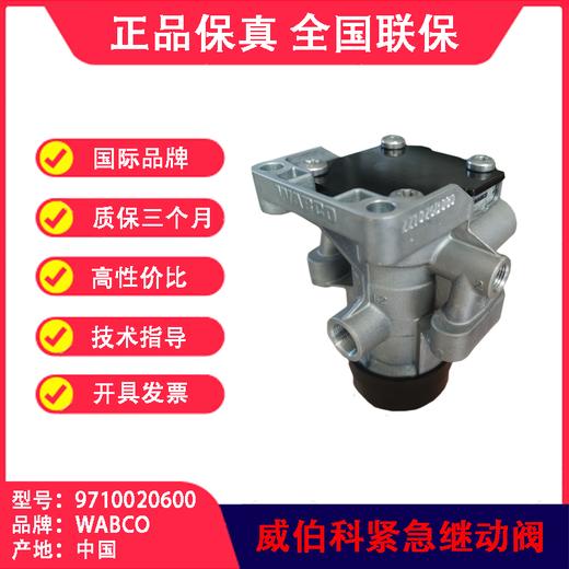 紧急继动阀（6口）三桥同步阀威伯科WABCO9710020600 商品图5