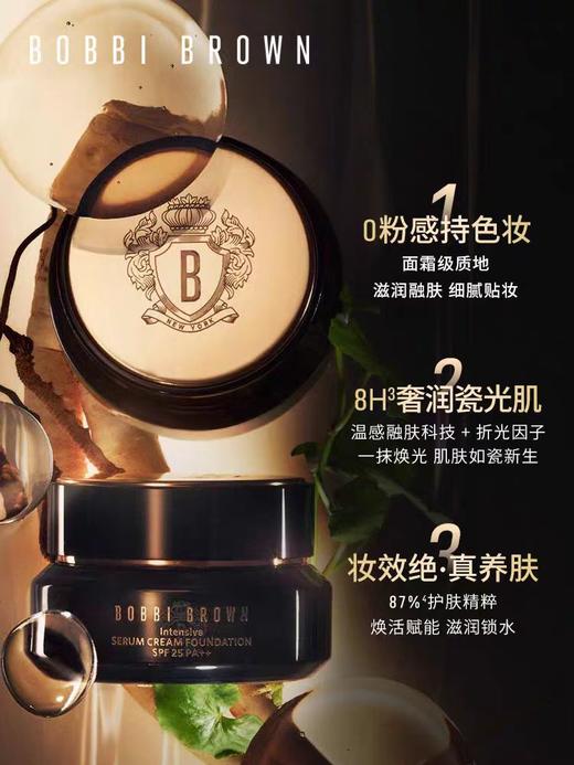 芭比波朗密集奢采精华粉霜 商品图0