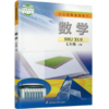 2024年春 数学课本 七年级下册 苏科版 初中7下数学书 江苏凤凰科学技术出版社 SK 商品缩略图1