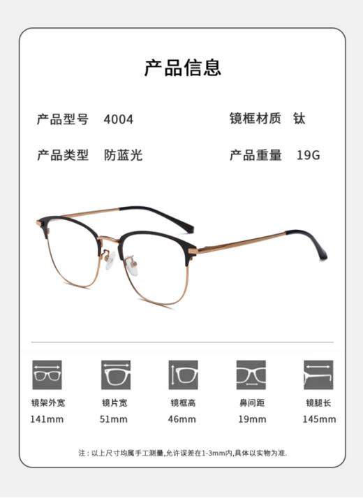 🔥【骊佳 男女同款商务纯钛系列防蓝光护目镜4004】👉 1.欧盟🇪🇺纯IP电镀工艺，⚡佩戴更加持久耐腐蚀🌸 商品图1