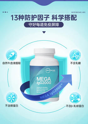  免Y球蛋白，人体最后一道防线 