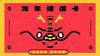 龙年储值包 商品缩略图0