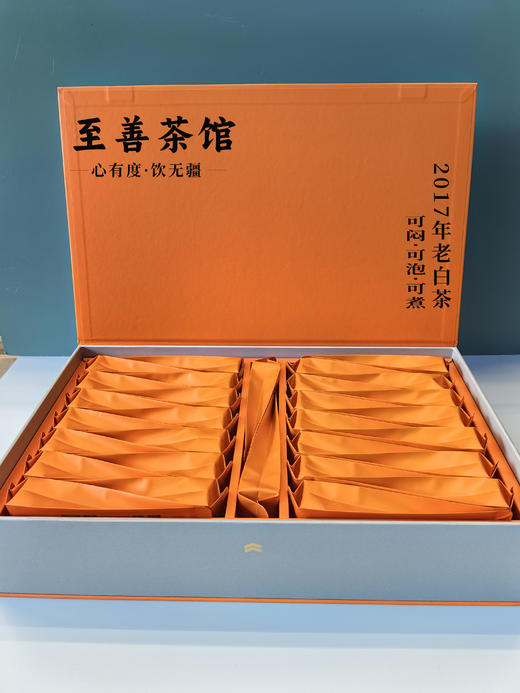 至善茶馆  福鼎白茶2017年老白茶（一级寿眉）礼盒装150g 商品图1