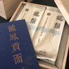 尝味无限龙凤贡面 （龙须 • 凤尾） 商品缩略图13