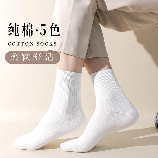 【甄选长绒棉❗️5A级抗菌防臭吸汗袜子】一针一线，32道工序， 带给你一双舒适，又柔软的棉袜。男士纯色商务休闲秋冬男长筒袜父亲节礼物新年礼盒年货礼盒 商品图1