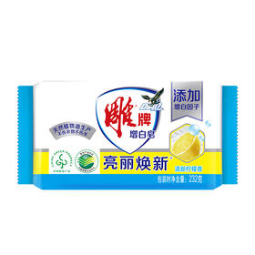 176g雕牌增白皂（清新柠檬）