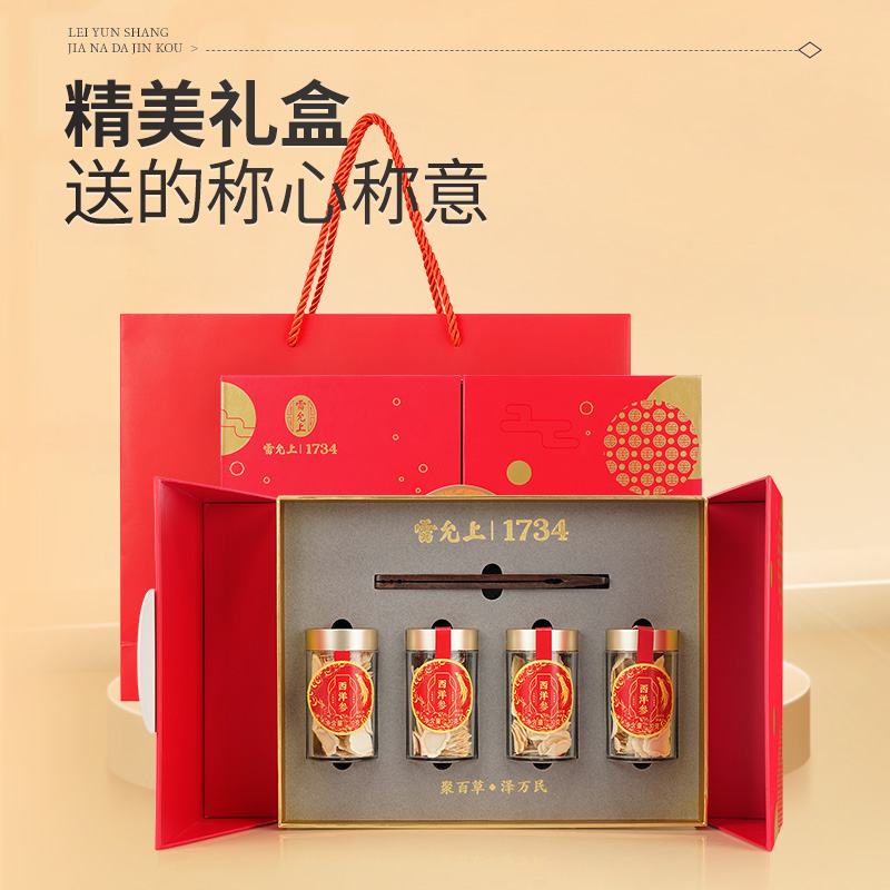 雷允上加拿大西洋参120g（30g*4瓶）/盒（2-3cm） 