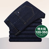 【特大码】【新款DMR】大依优型大码男装直筒牛仔裤弹力加肥加大号宽松长裤舒适胖子裤子夏季 商品缩略图0