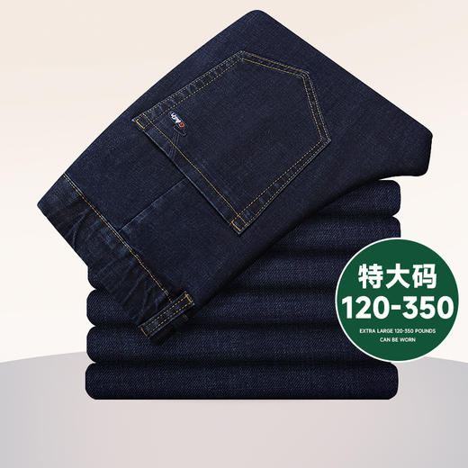 【特大码】【新款DMR】大依优型大码男装直筒牛仔裤弹力加肥加大号宽松长裤舒适胖子裤子夏季 商品图0
