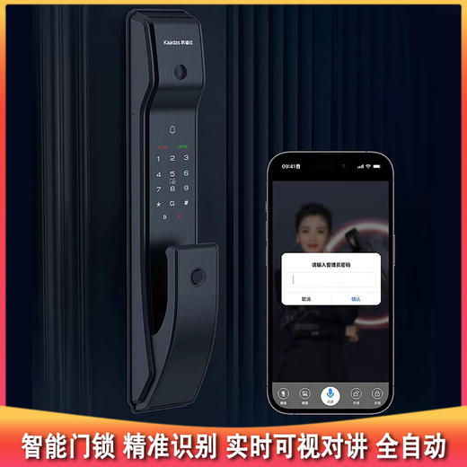 测评优品-凯迪仕电子门锁T200VP 智能门锁 全自动 可实时对讲 精准识别 多种密码模式 猫眼抓拍 虚位防窥 远程开门 商品图0