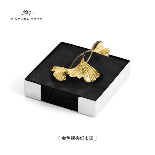 Michael Aram 纸巾盒 银杏叶/蝴蝶 鸡尾酒餐巾架创意方形纸巾置物架送礼 商品图1
