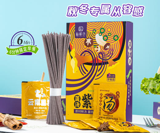 耘鲜坊菌香紫米面39.9到手6碗面 商品图0