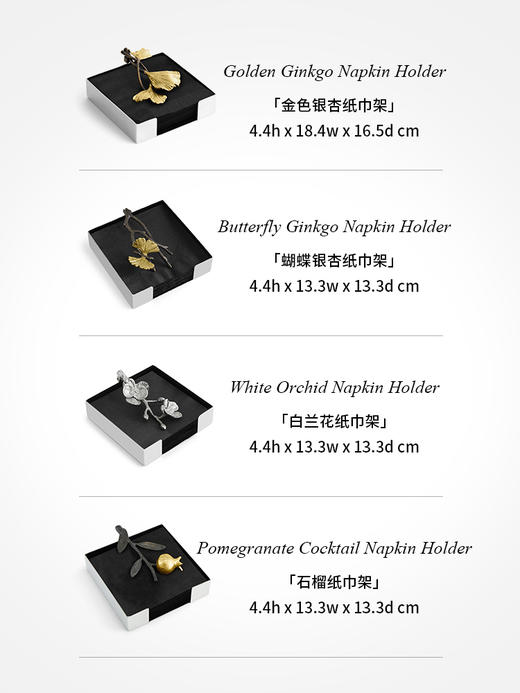 Michael Aram 纸巾盒 银杏叶/蝴蝶 鸡尾酒餐巾架创意方形纸巾置物架送礼 商品图4