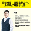 读客漫画庄子 庄子内心很强大，什么困难都不怕！樊登新书 国学经典漫画 商品缩略图7