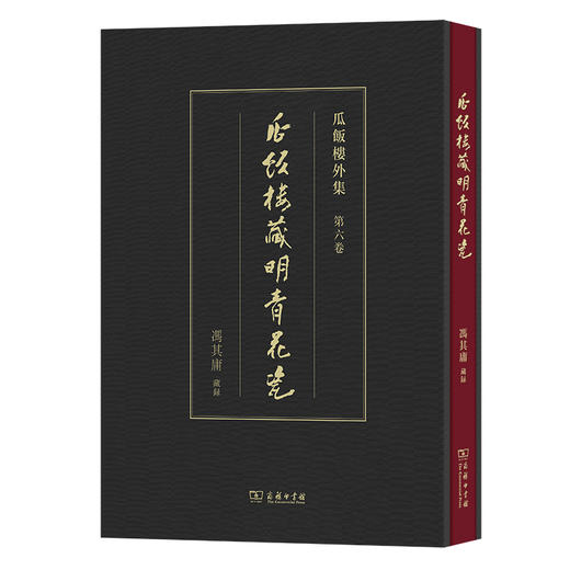 瓜饭楼藏明青花瓷 商品图0