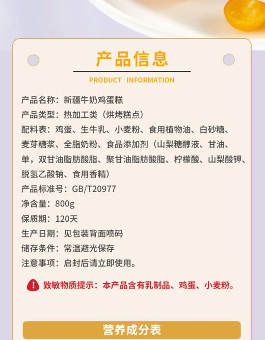 牛奶鸡蛋糕 商品图1