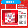 金致臻礼 商品缩略图2