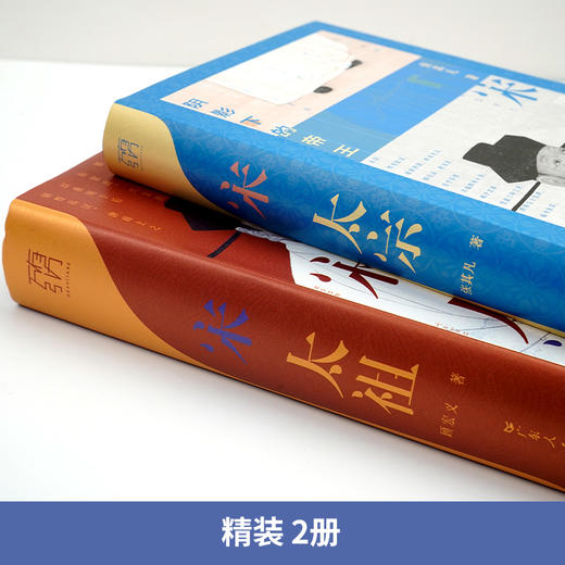 宋太宗+宋太祖 商品图4