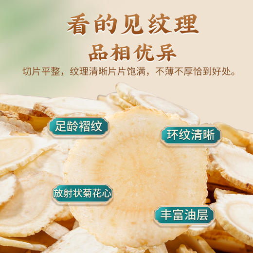 雷允上国产西洋参片250g/瓶（0.6-0.8cm） 商品图4