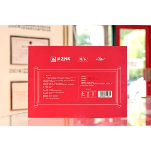 【专柜】福牌阿胶固元糕360g/盒中秋礼品 商品图1