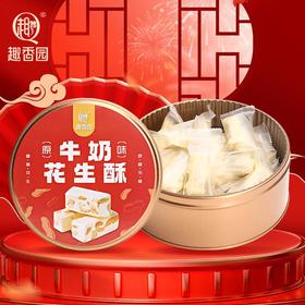 花生牛奶酥（小包装）