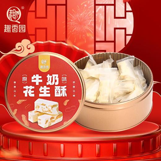 花生牛奶酥（小包装） 商品图0