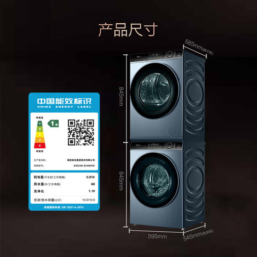 海信璀璨L3洗干套/洗+烘10公斤/双擎变频1:1正反转匀透烘/活水洗GHB100-B6ZY+XQG100-B1406YDI 商品图3