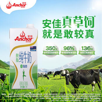 安佳（Anchor）脱脂牛奶 3.6g蛋白质牛奶 新西兰原装进口草饲1L*12盒 商品图7