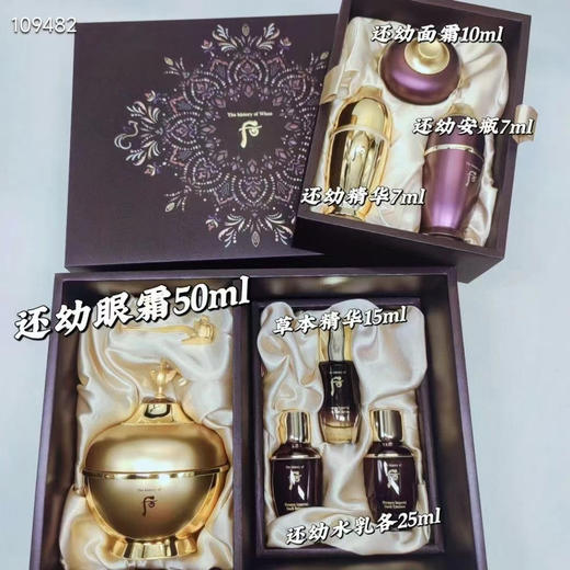 新款还幼眼霜50ml套盒 商品图0
