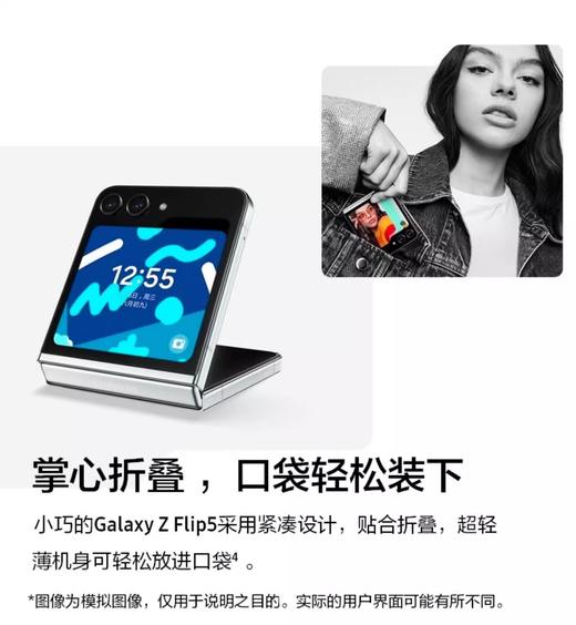 三星 SAMSUNG Galaxy Z Flip5 大视野外屏 掌心折叠 5G折叠手机 8GB+256GB 商品图2
