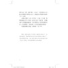 武士之心：李小龙的人生哲学（精装版）/约翰·里特 著/胡燕娟 译/浙江大学出版社 商品缩略图4