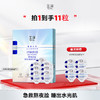 玉泽臻安水光睡眠面膜5g*7（赠同款5g*4) 商品缩略图0