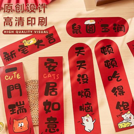 「9.9元包邮，数套可选！2024宠物对联」新年过年春联猫窝迷你年门联贴搞怪过年趣味狗窝宠物猫仓鼠对联 商品图3