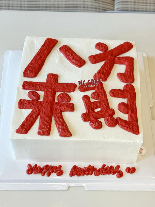 八方来財（方形蛋糕）|领导蛋糕 商品图0