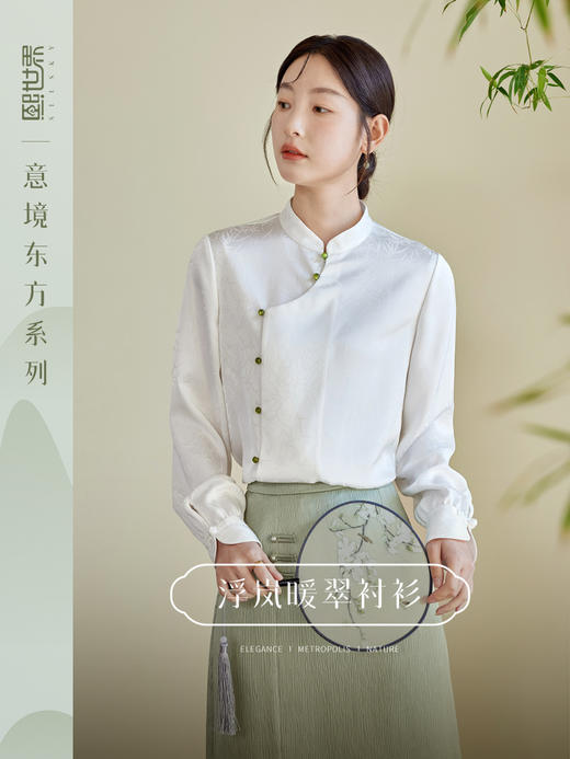 【年终特卖】熙世界国风复古暗纹新中式衬衫女长袖2025秋季新款别致立领上衣 商品图0