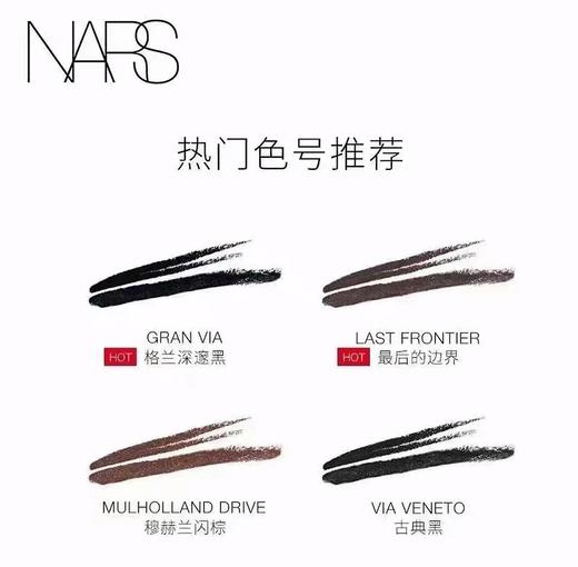 1楼NARS/娜斯持色出色眼线笔 商品图1