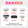 绘威PG-245/CL-246墨盒 适用佳能MG2520 MG2522 MG3022 IP2820 MG2920 MG2922 TS3120 MX492 MG2525打印机墨盒 商品缩略图3