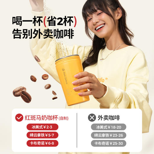红斑马 RZ-P7-A 拿铁杯 金麦黄 商品图1