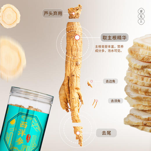 雷允上国产西洋参片250g/瓶（0.6-0.8cm） 商品图2