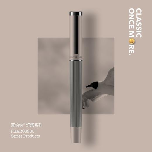 萧伯纳 钢笔灯塔系列【尊享墨水礼盒】【LXDWYY8.0】 商品图2