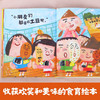 土豆 土豆 3-6岁 长谷川义史 著 儿童绘本 商品缩略图1