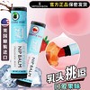 乳头按摩膏 冰感刺激、口爱果味 商品缩略图0