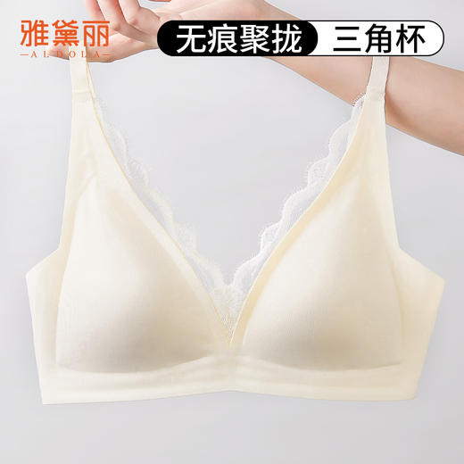 雅黛丽内衣女小胸薄款无痕透气文胸无钢圈一片式法式三角杯胸罩女 商品图4