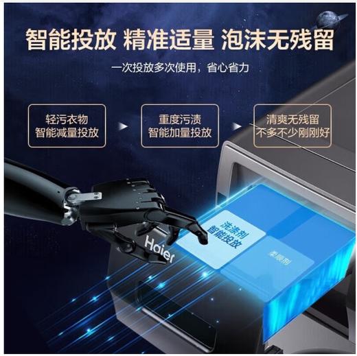 海尔滚筒（252058）10公斤全自动精华洗2.0直驱变频368升级款大容量变频智能投放巴氏除菌晶彩防生锈洗衣机 XQG100-BD1266 商品图2