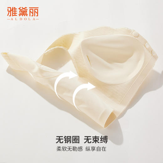 雅黛丽内衣女前扣背心式大码中老年妈妈款文胸无钢圈无痕薄款胸罩 商品图3