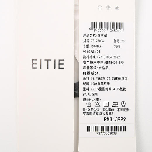 EITIE爱特爱春季新款洋气气质高腰显瘦礼服连衣裙长裙7377006 商品图7