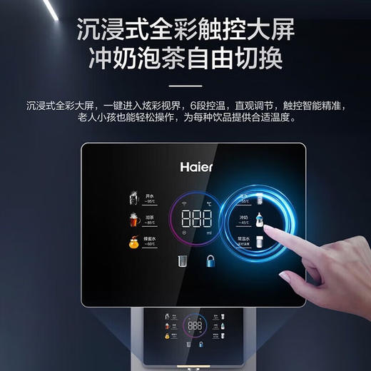 海尔（Haier）家用壁挂式饮水机加热即热直饮机壁挂式可搭配厨下净水器前置过滤器 HGR2105C-U1 商品图7